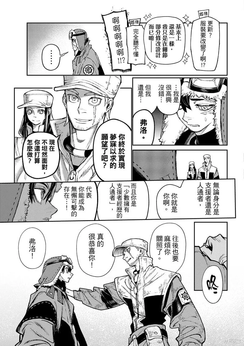 第129话 第16页