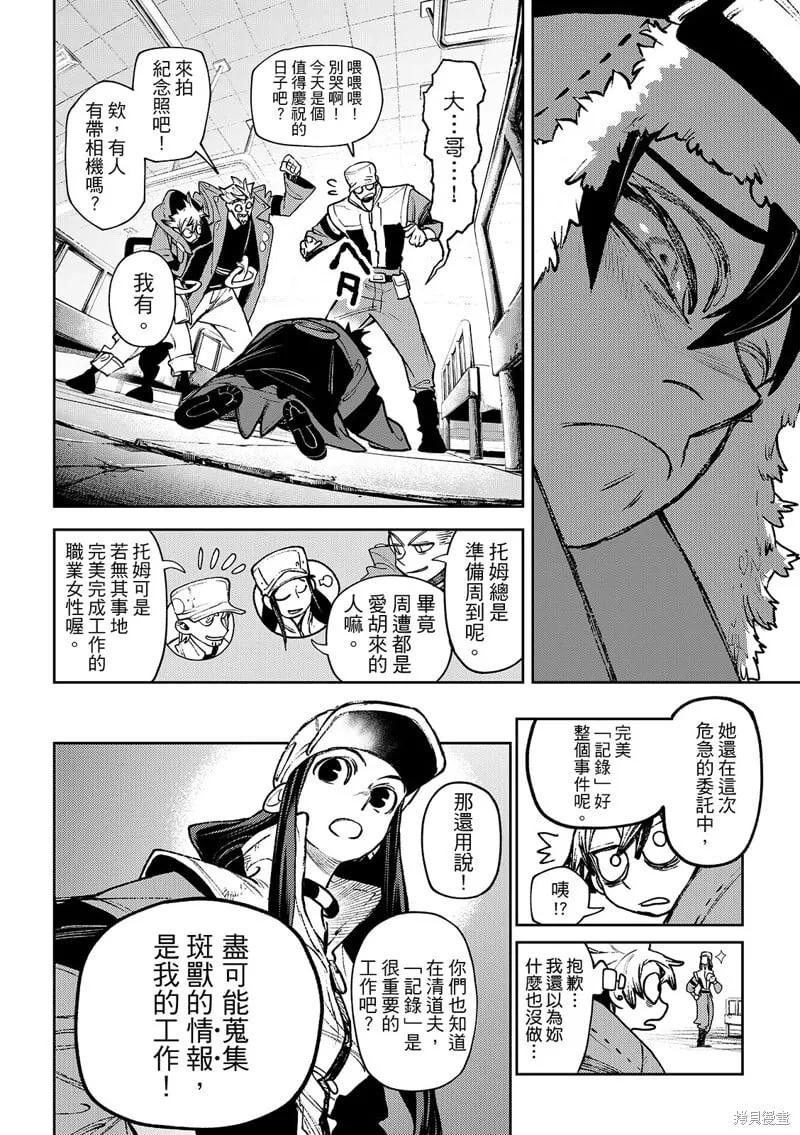 第129话 第17页