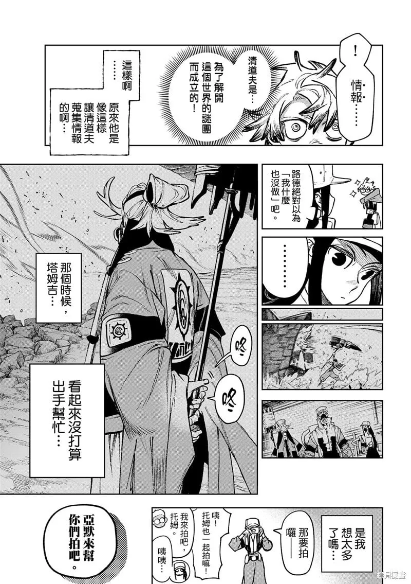 第129话 第18页