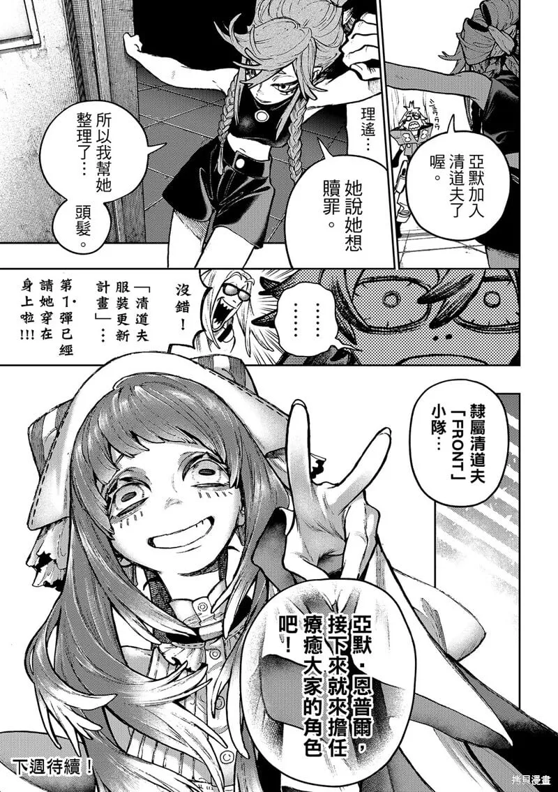 第129话 第20页