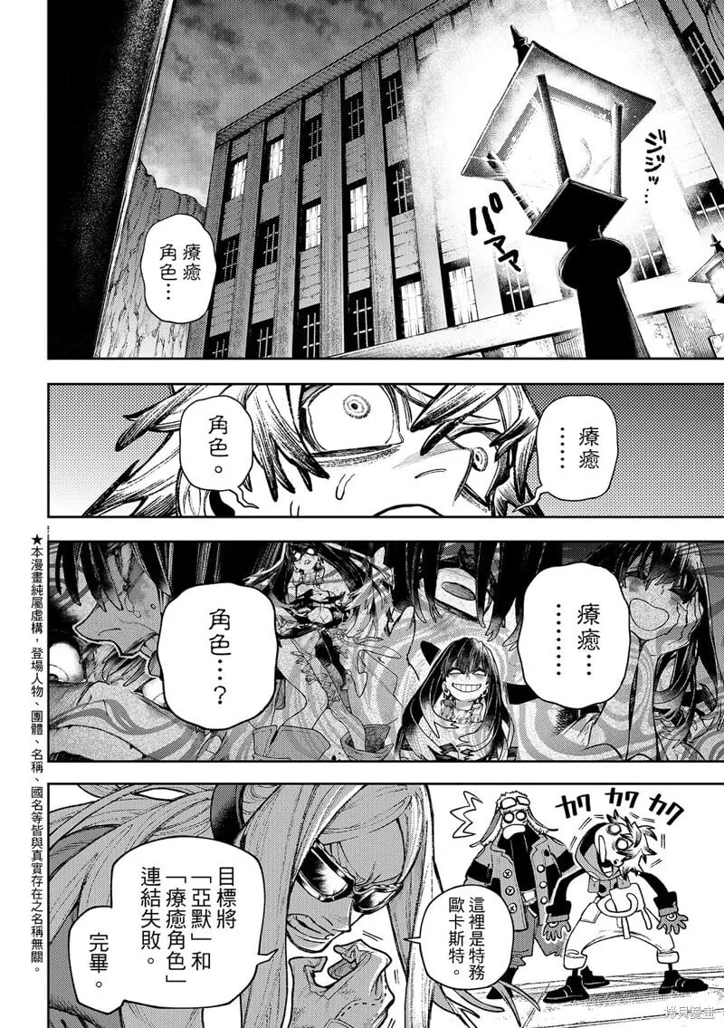 第130话 第3页