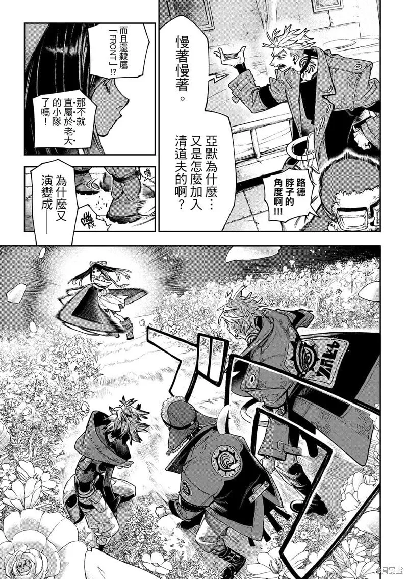 第130话 第4页