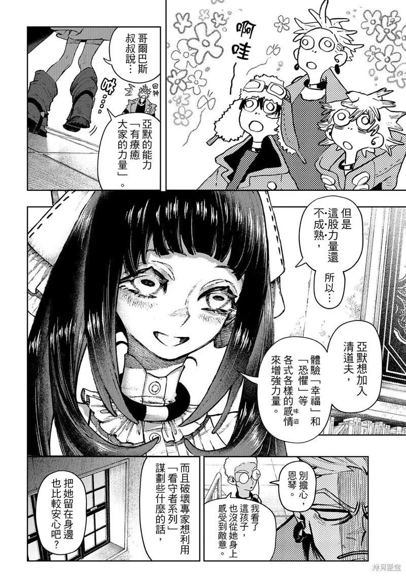 第130话 第5页
