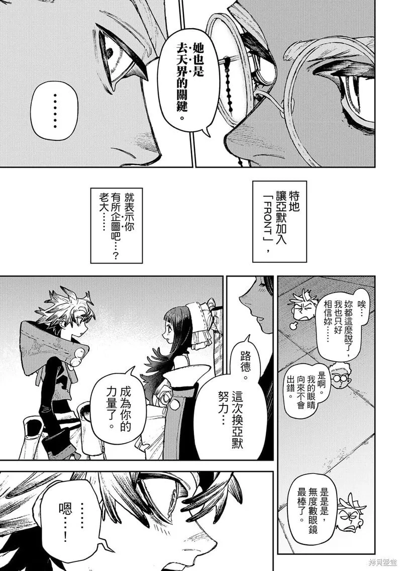 第130话 第6页