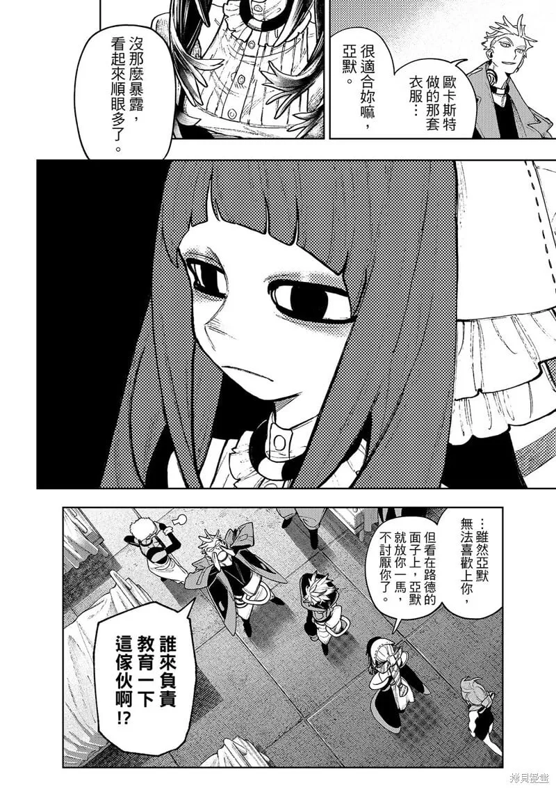 第130话 第7页