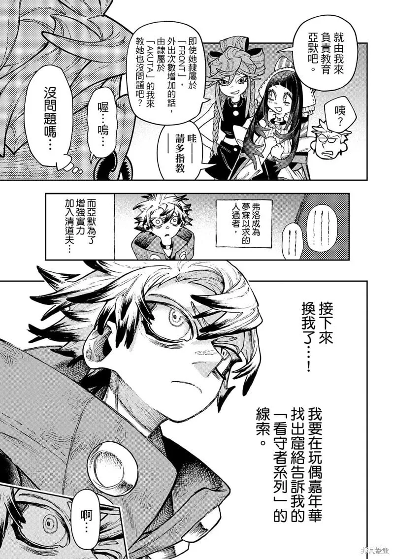 第130话 第8页