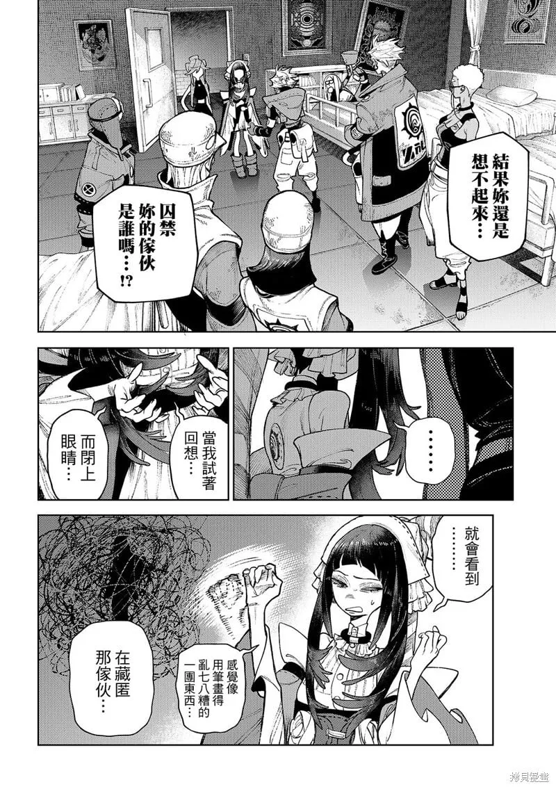 第130话 第9页