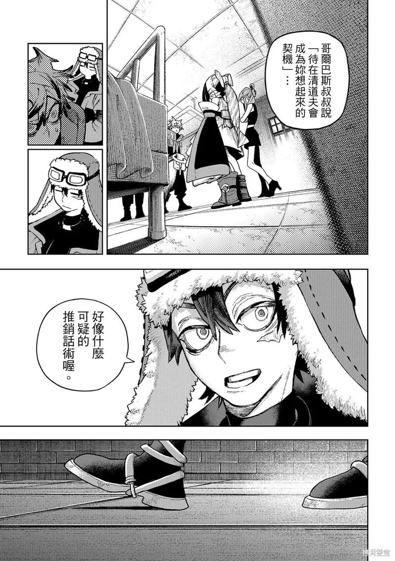 第130话 第10页