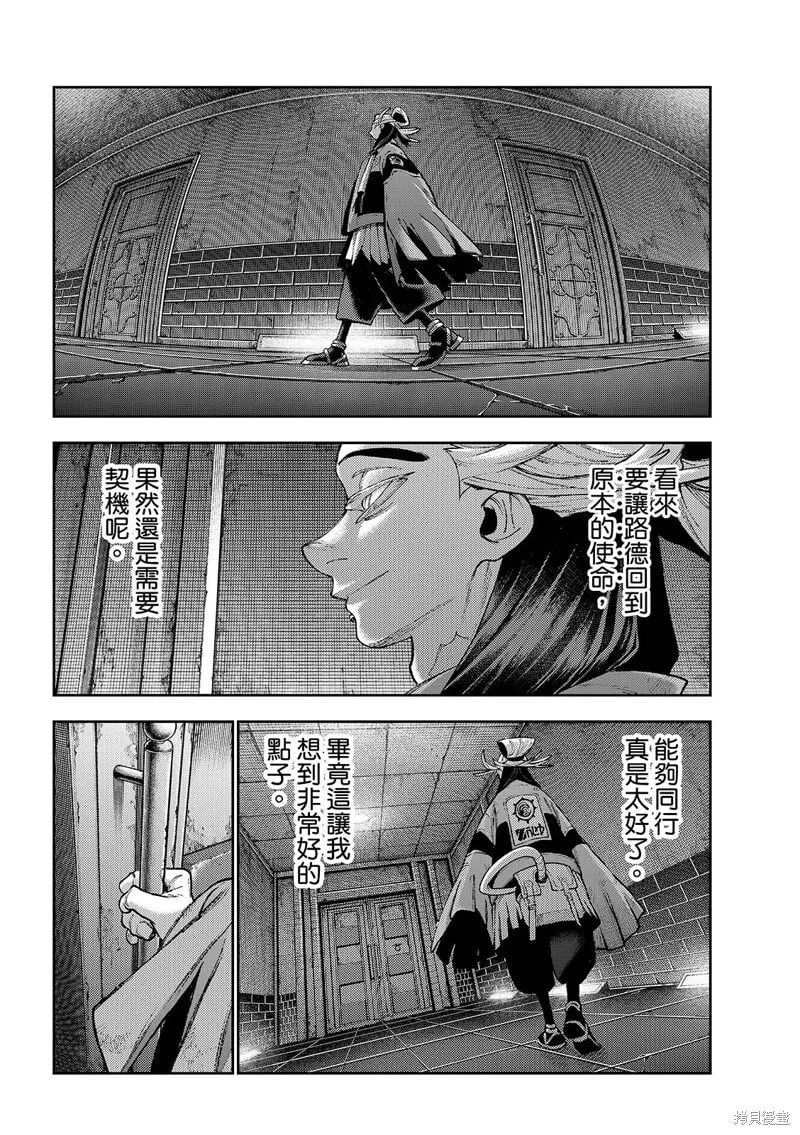 第130话 第11页