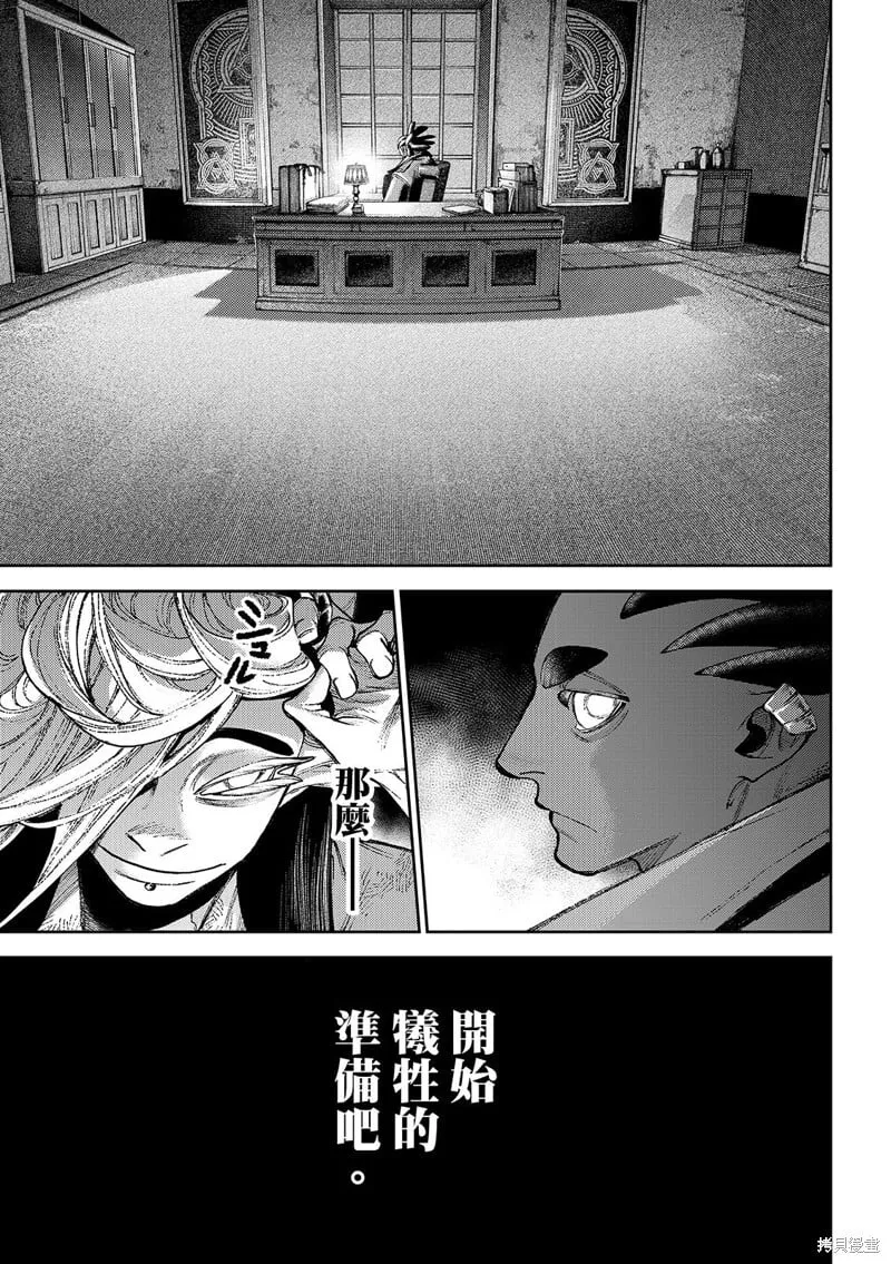 第130话 第12页