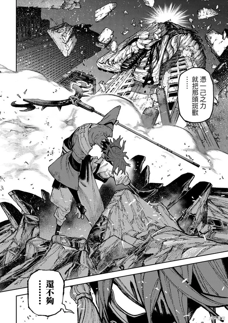 第130话 第15页