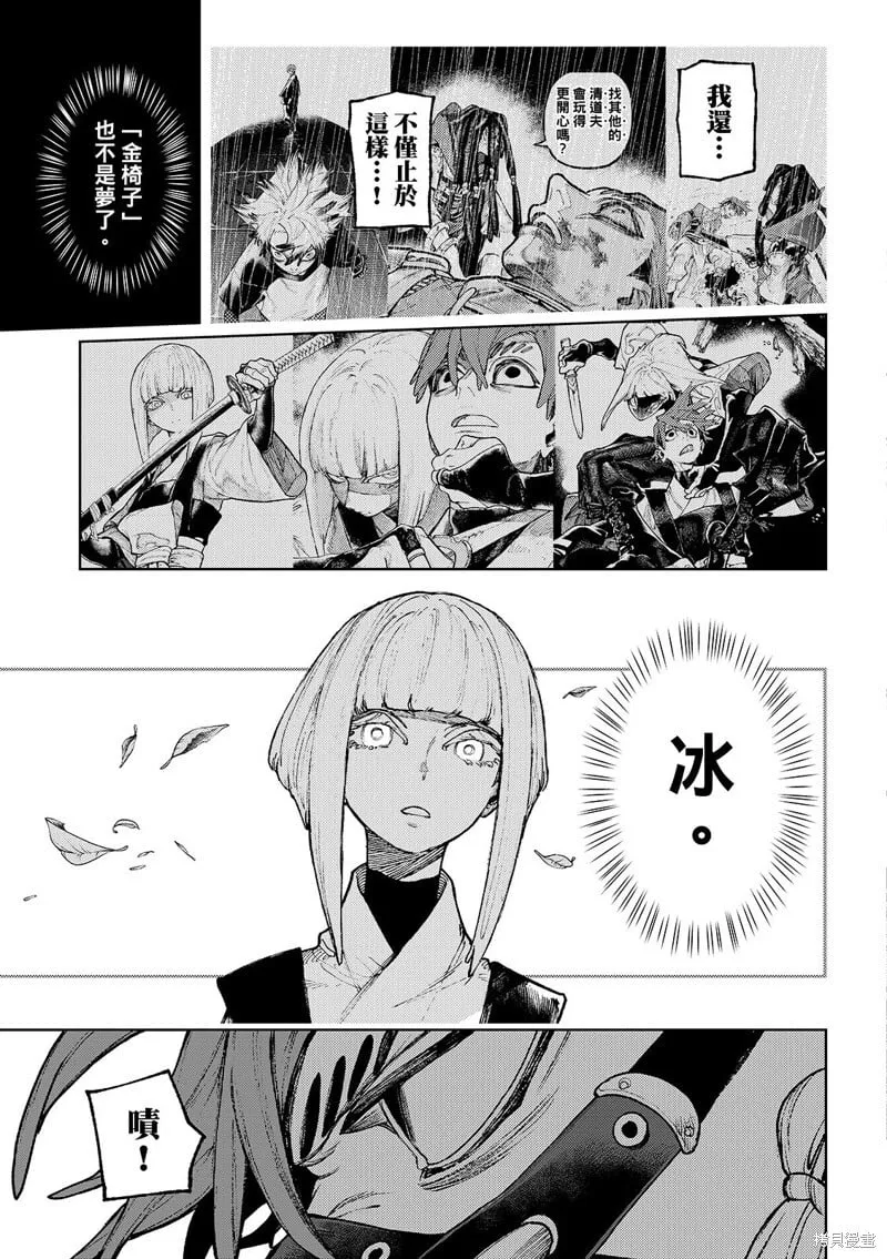 第130话 第16页