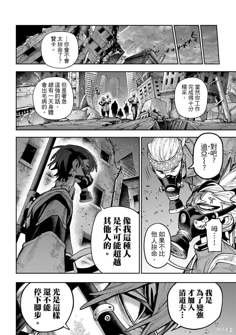 第130话 第17页