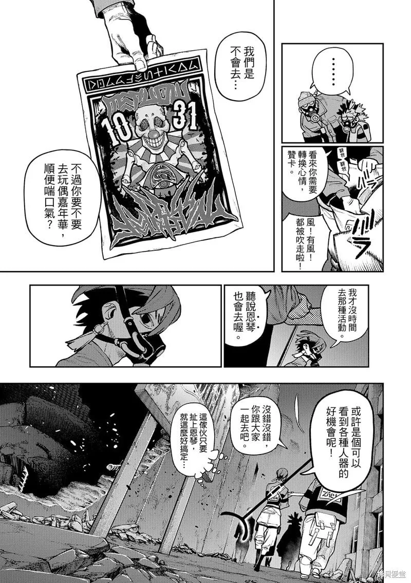 第130话 第18页