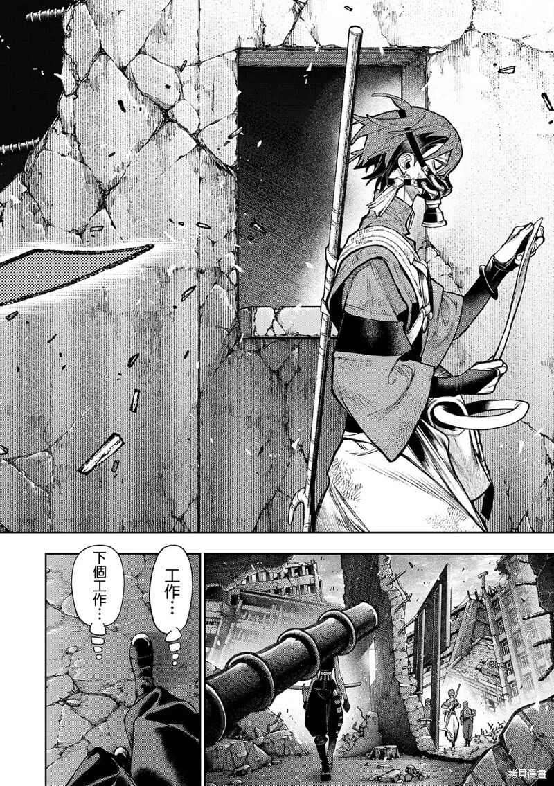 第130话 第19页