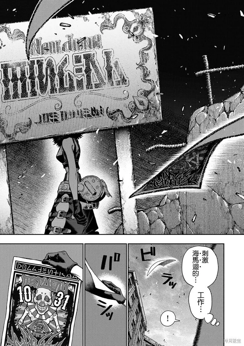 第130话 第20页