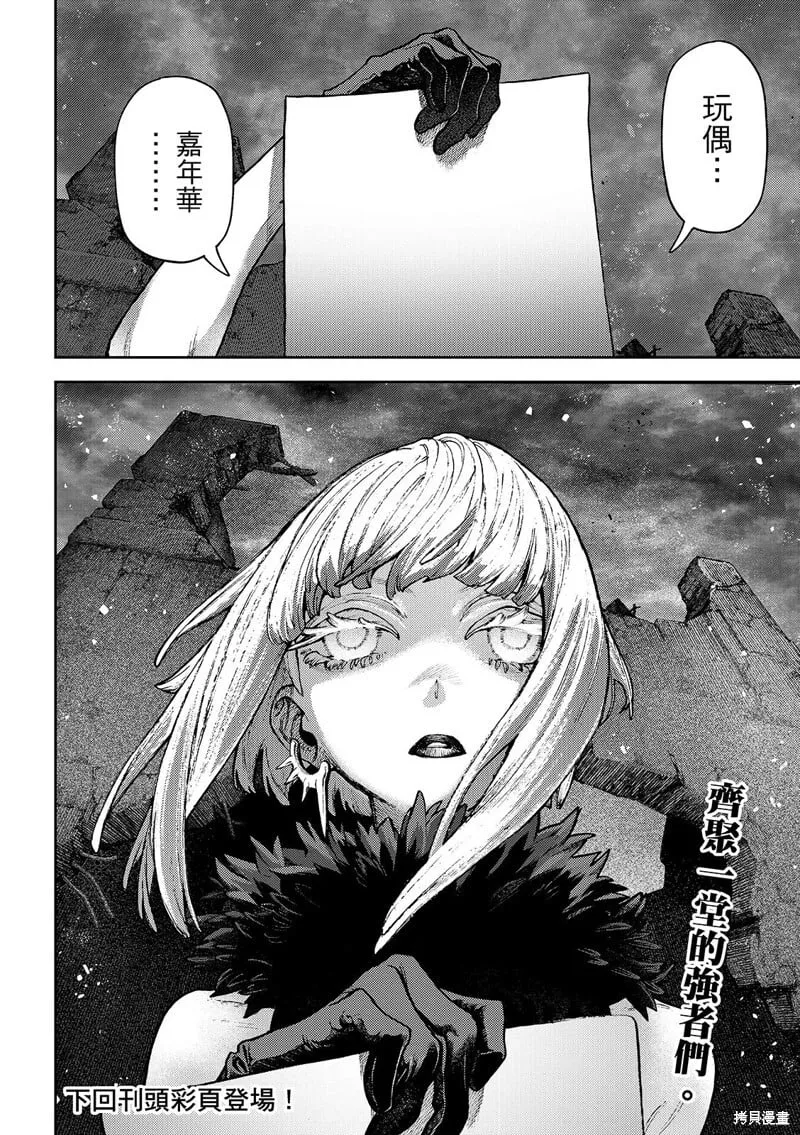 第130话 第21页