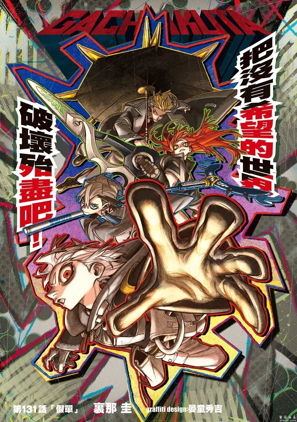 第131话 第2页