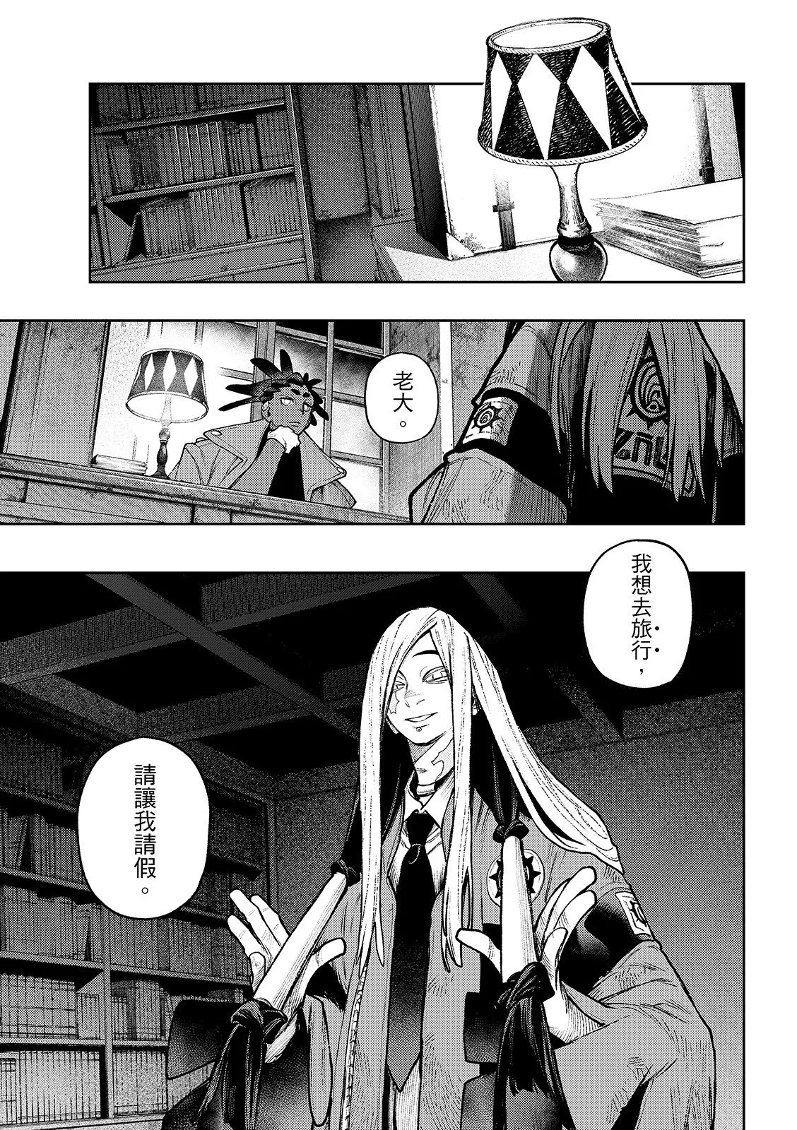 第131话 第3页