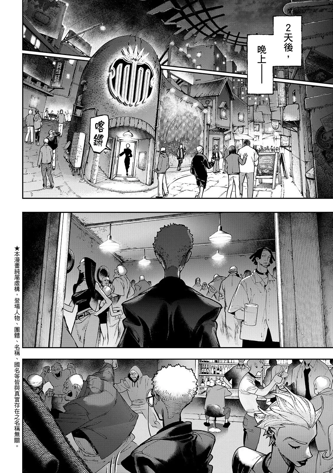 第131话 第4页