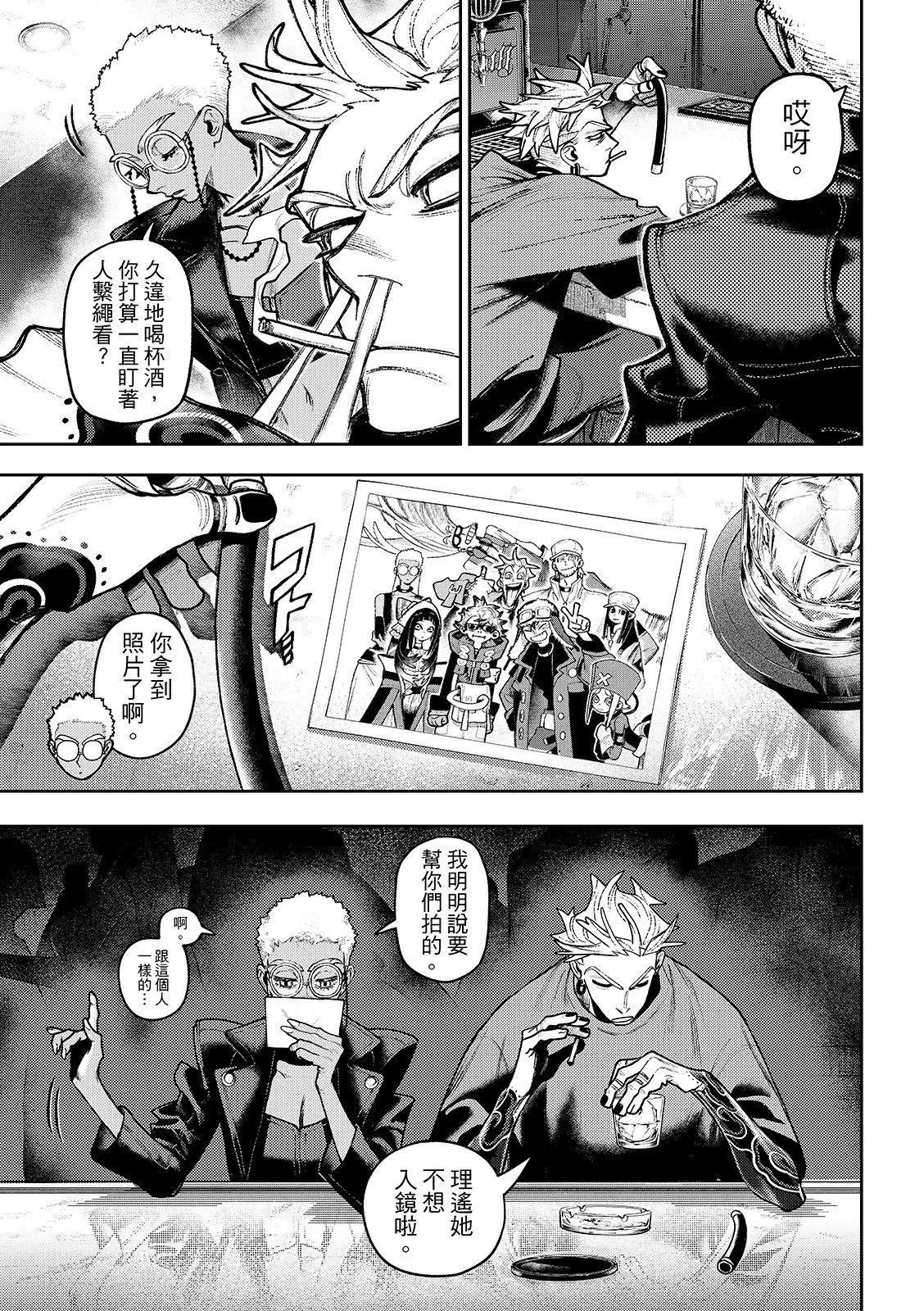 第131话 第5页