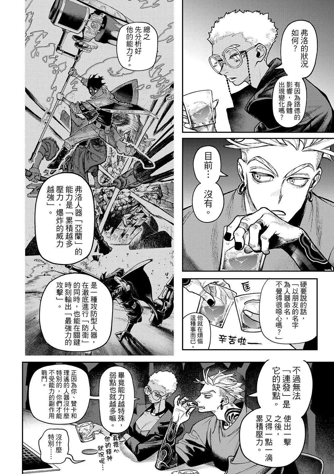 第131话 第6页