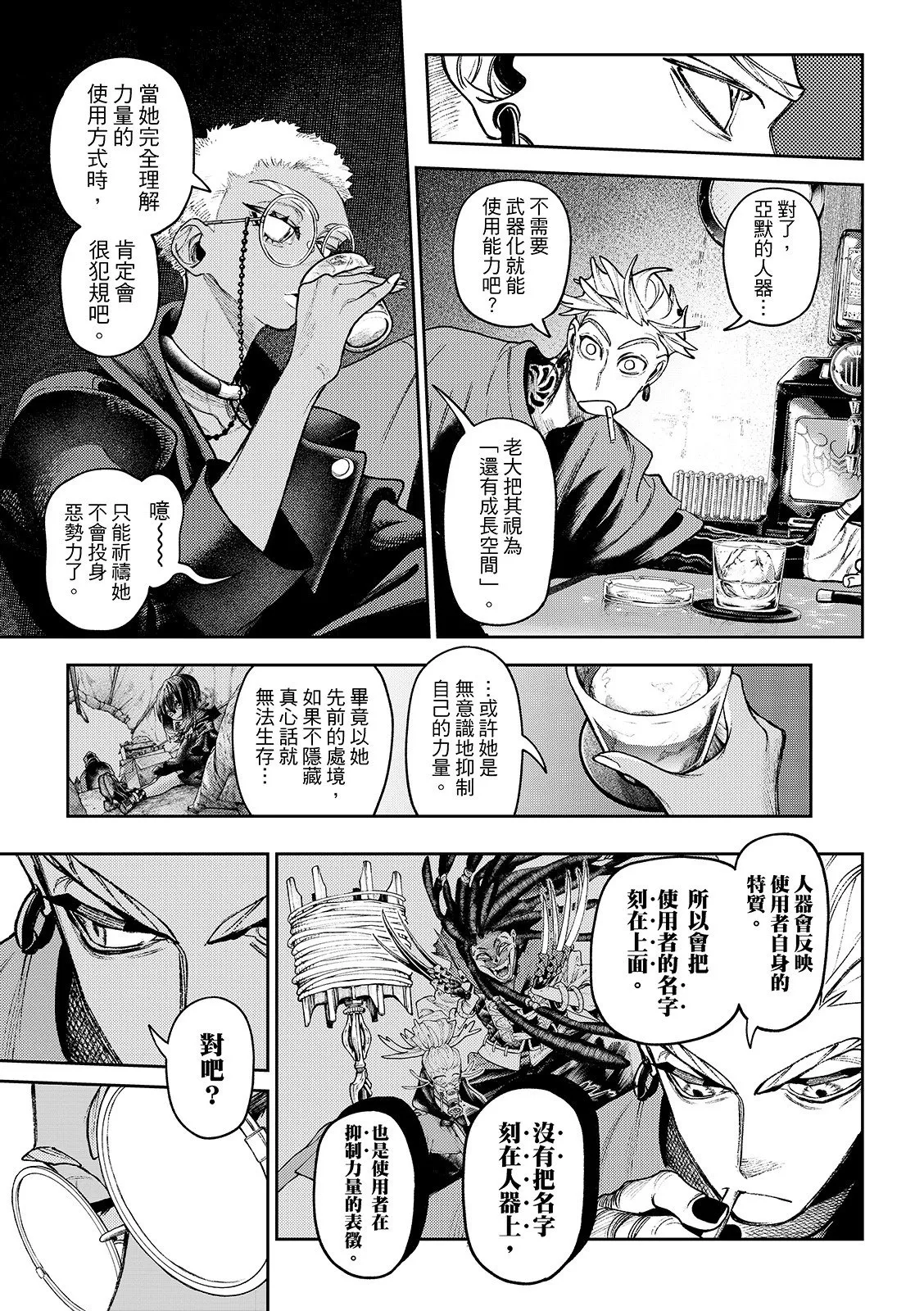 第131话 第7页