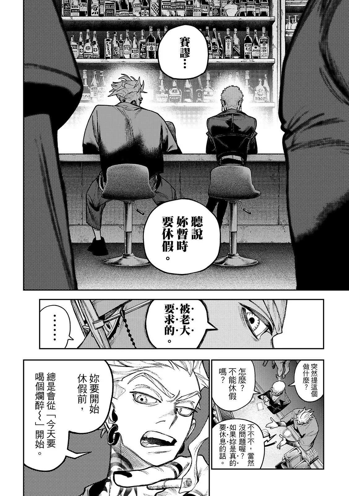 第131话 第8页