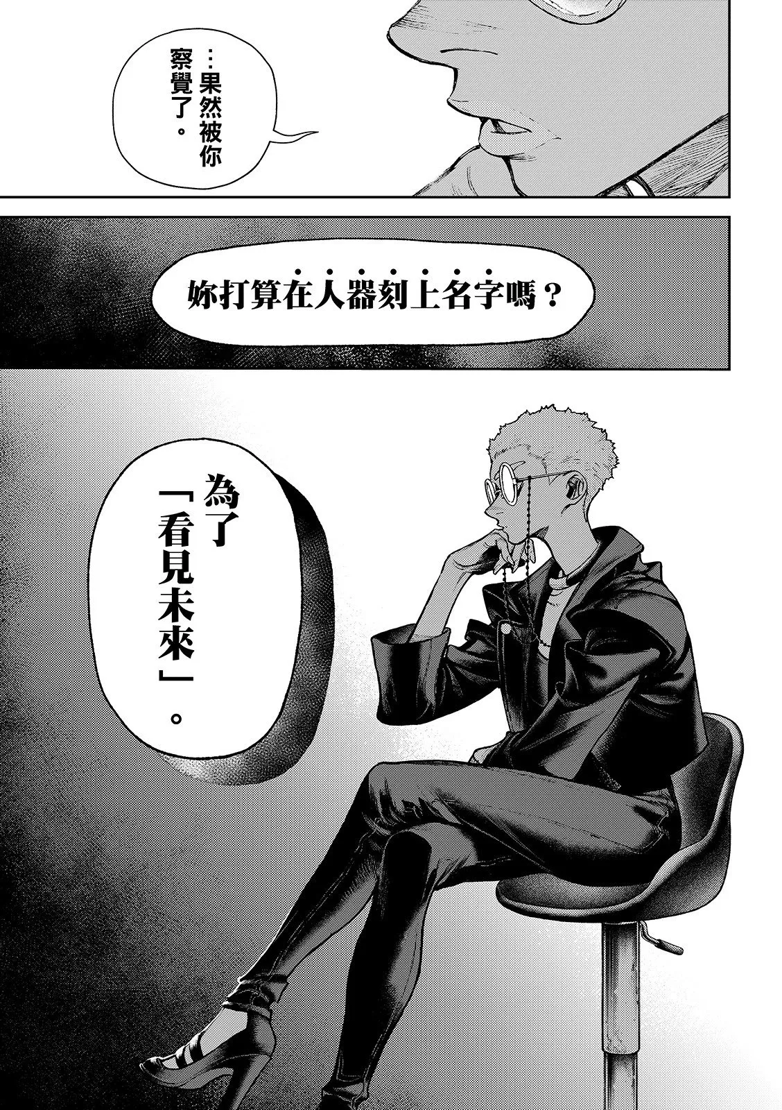 第131话 第9页