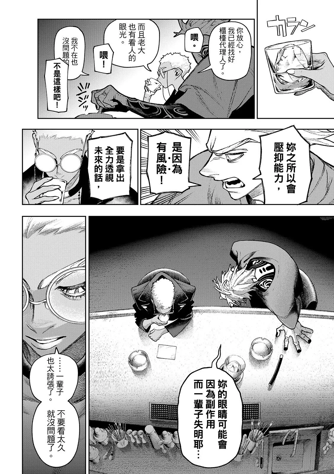 第131话 第10页