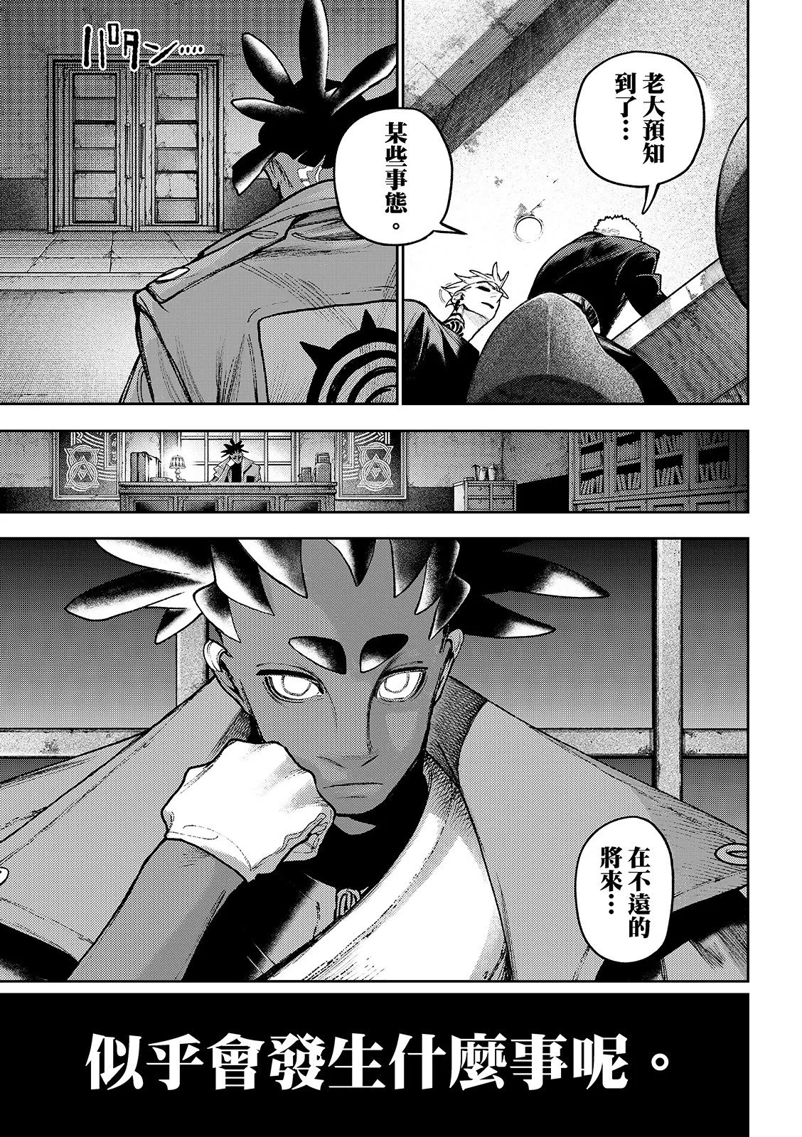 第131话 第11页