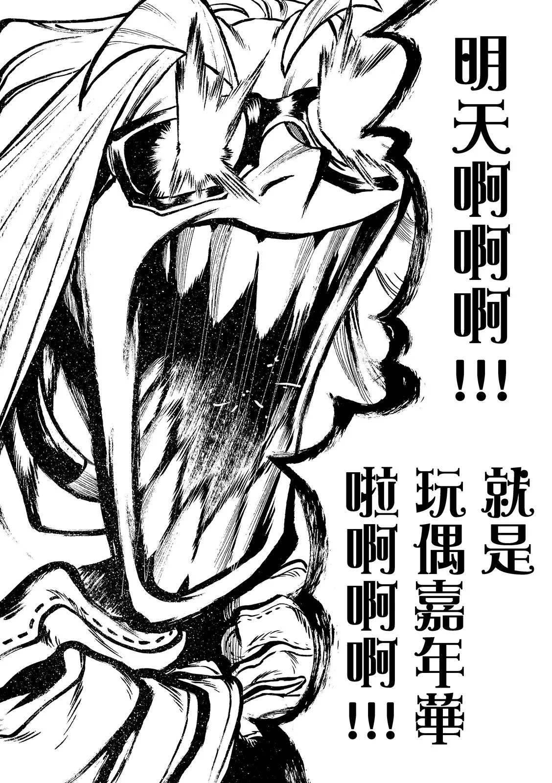 第131话 第12页