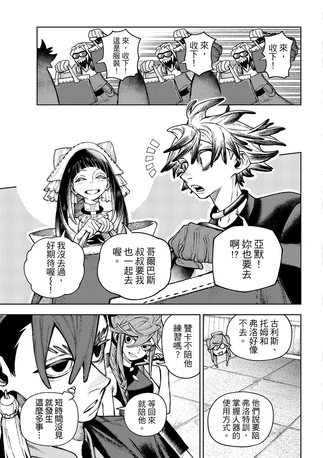 第131话 第13页