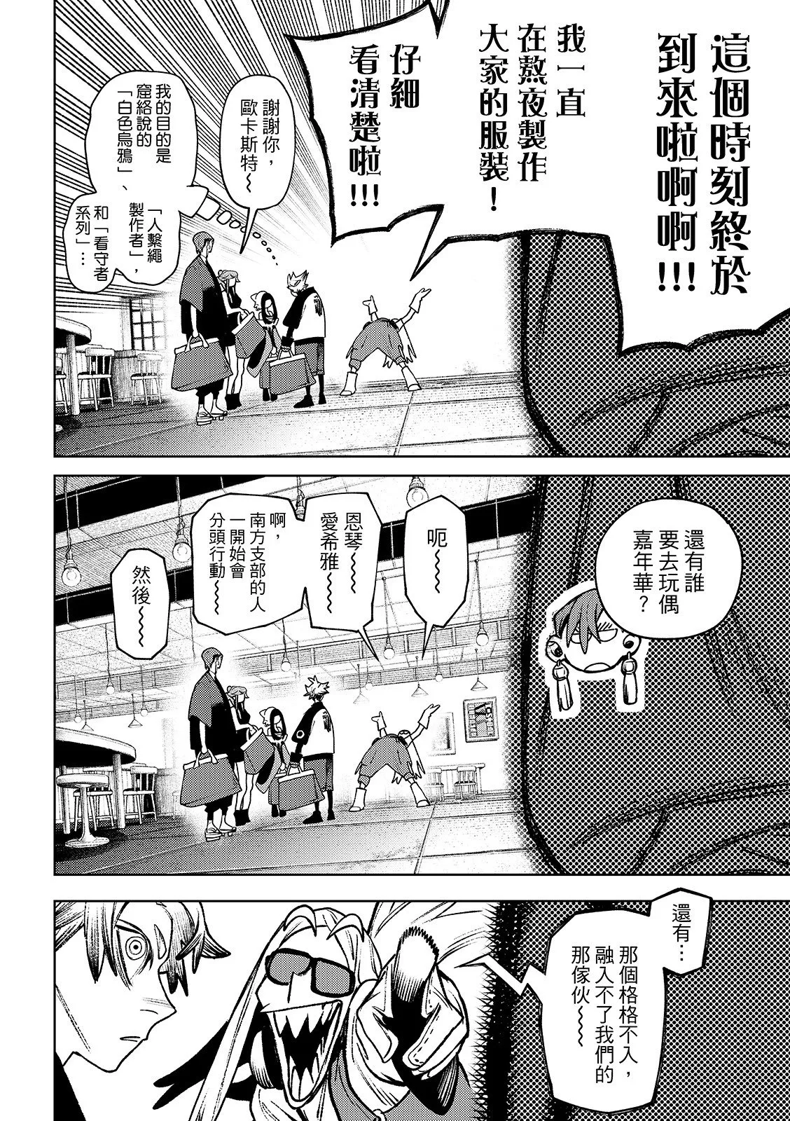 第131话 第14页