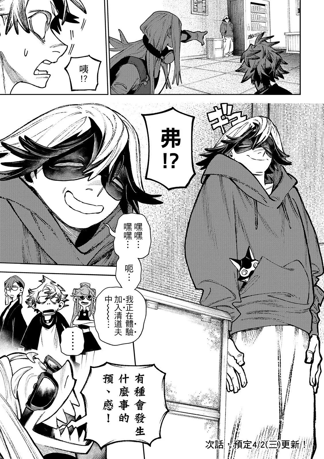 第131话 第15页