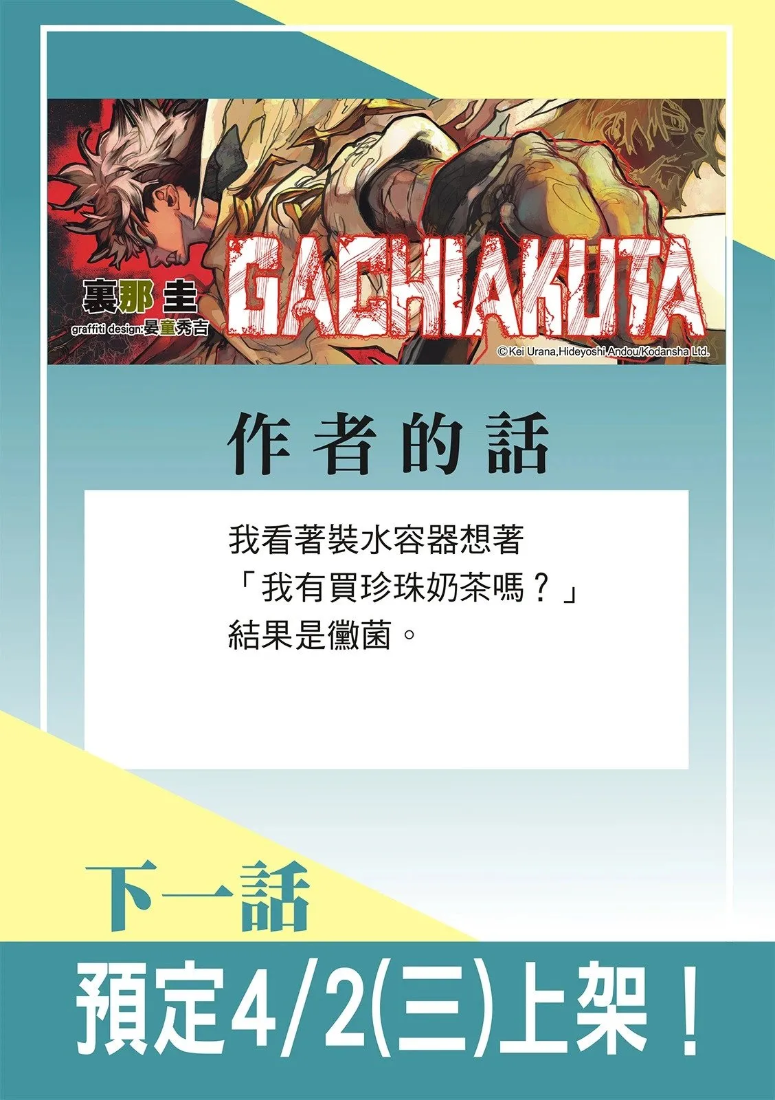 第131话 第16页