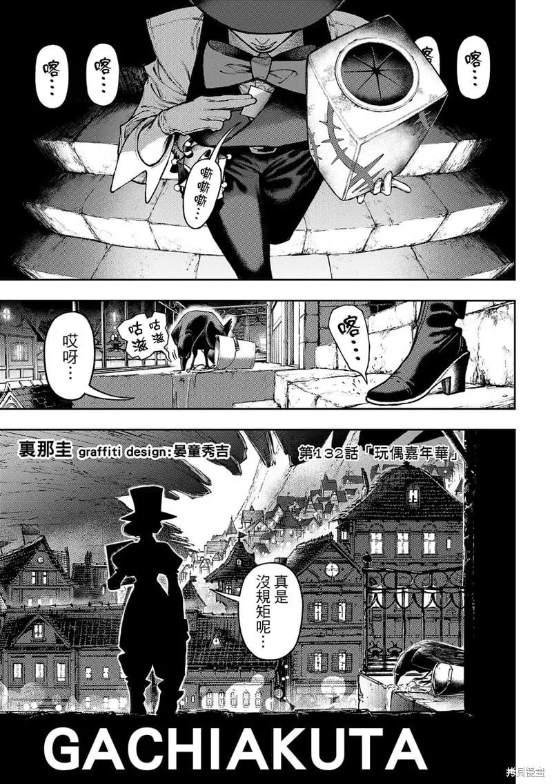 第132话 第3页