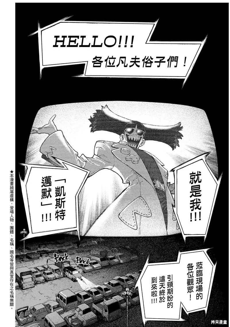 第132话 第4页