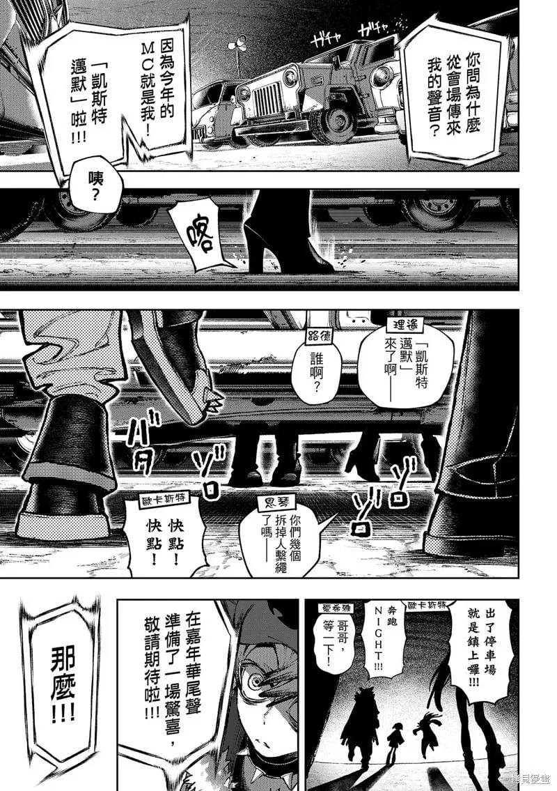 第132话 第5页