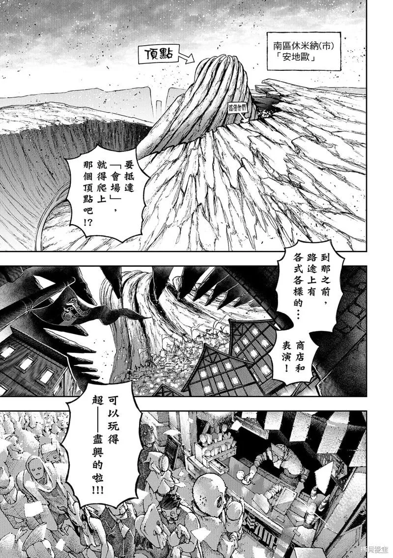 第132话 第9页