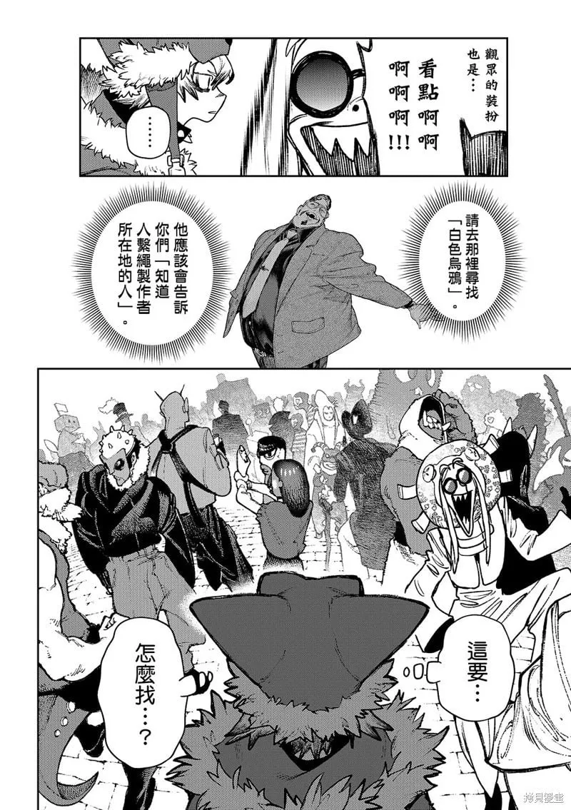 第132话 第10页