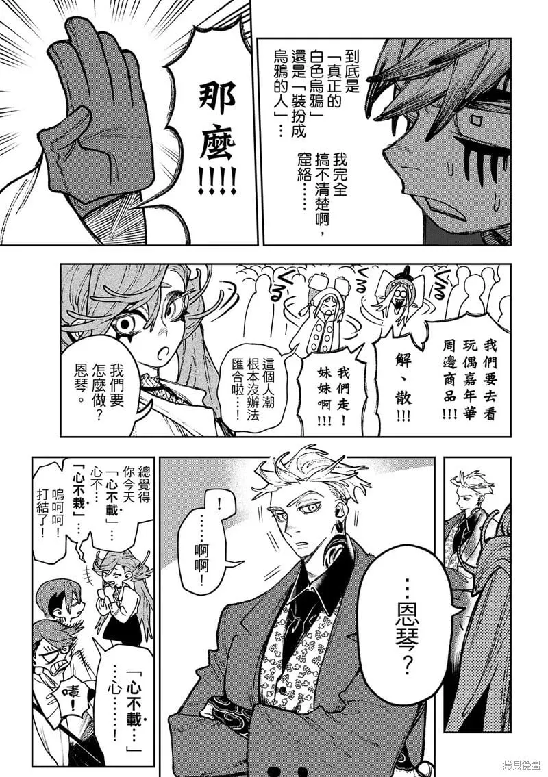 第132话 第11页