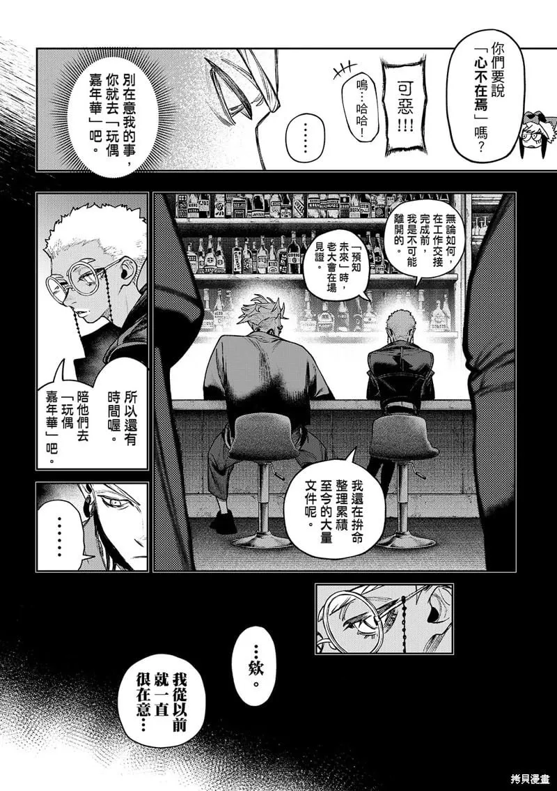第132话 第12页