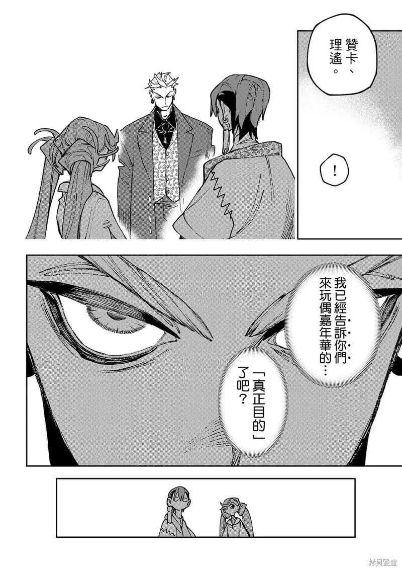 第132话 第14页