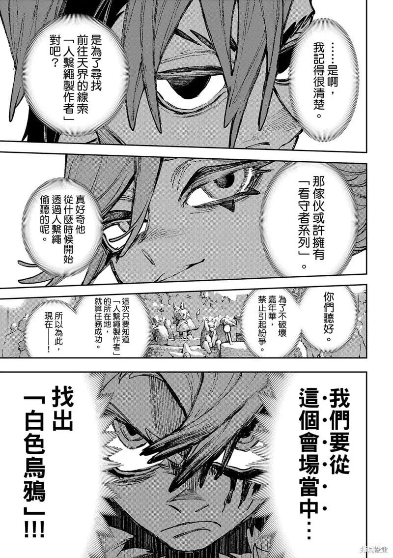 第132话 第15页