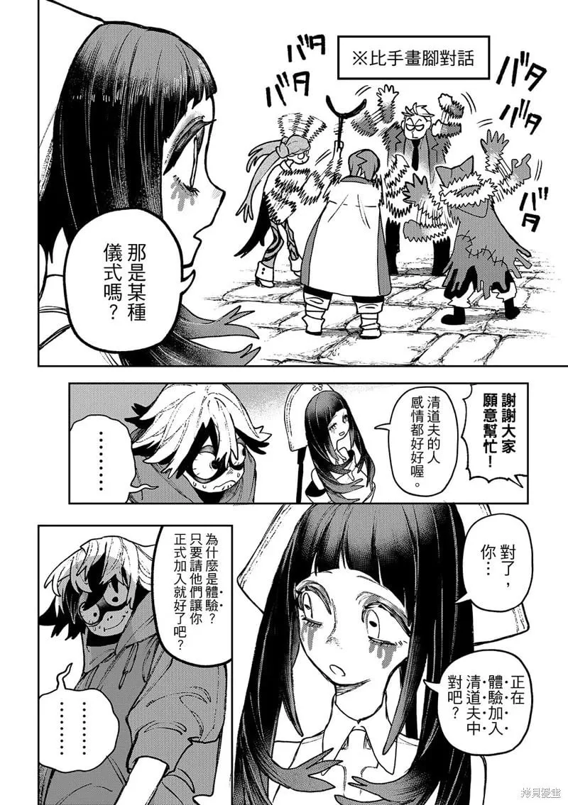 第132话 第16页