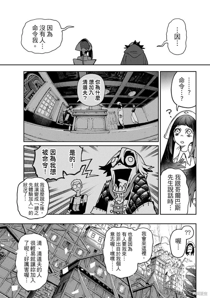 第132话 第17页