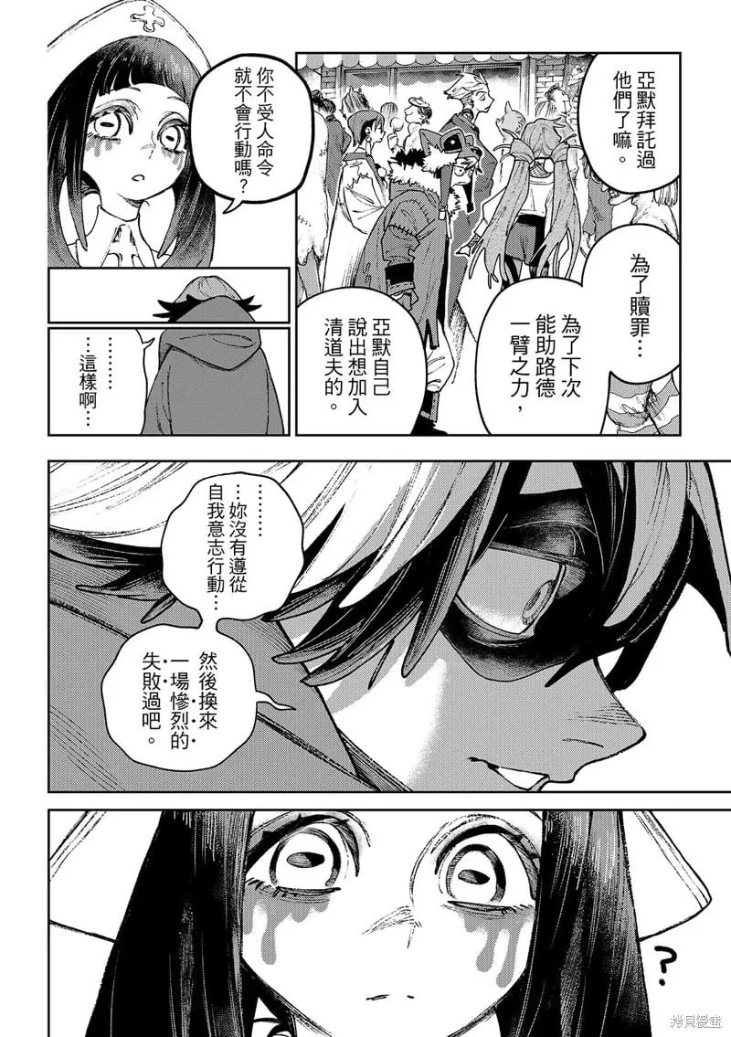 第132话 第18页