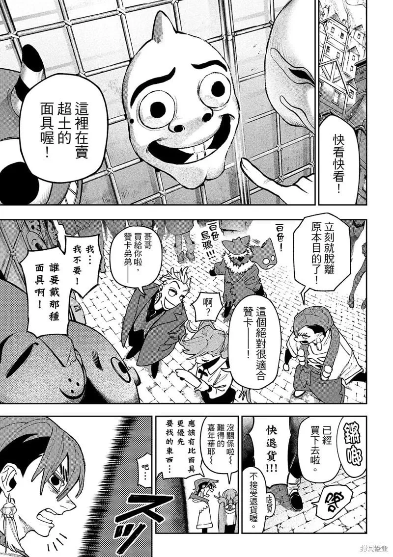 第132话 第19页