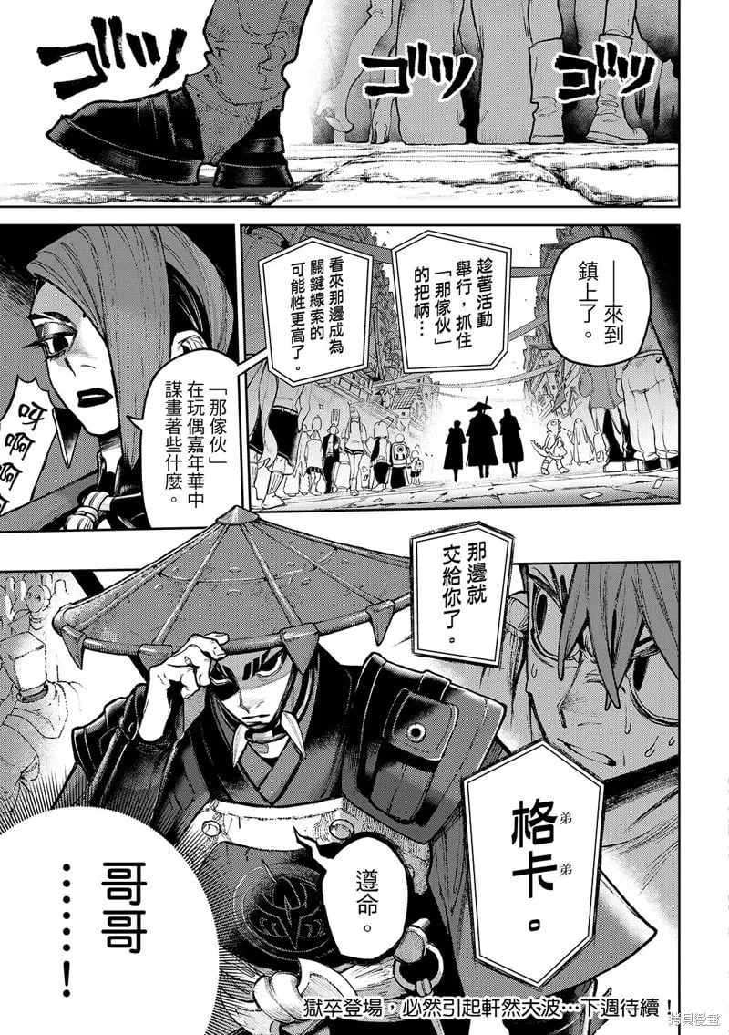 第132话 第21页